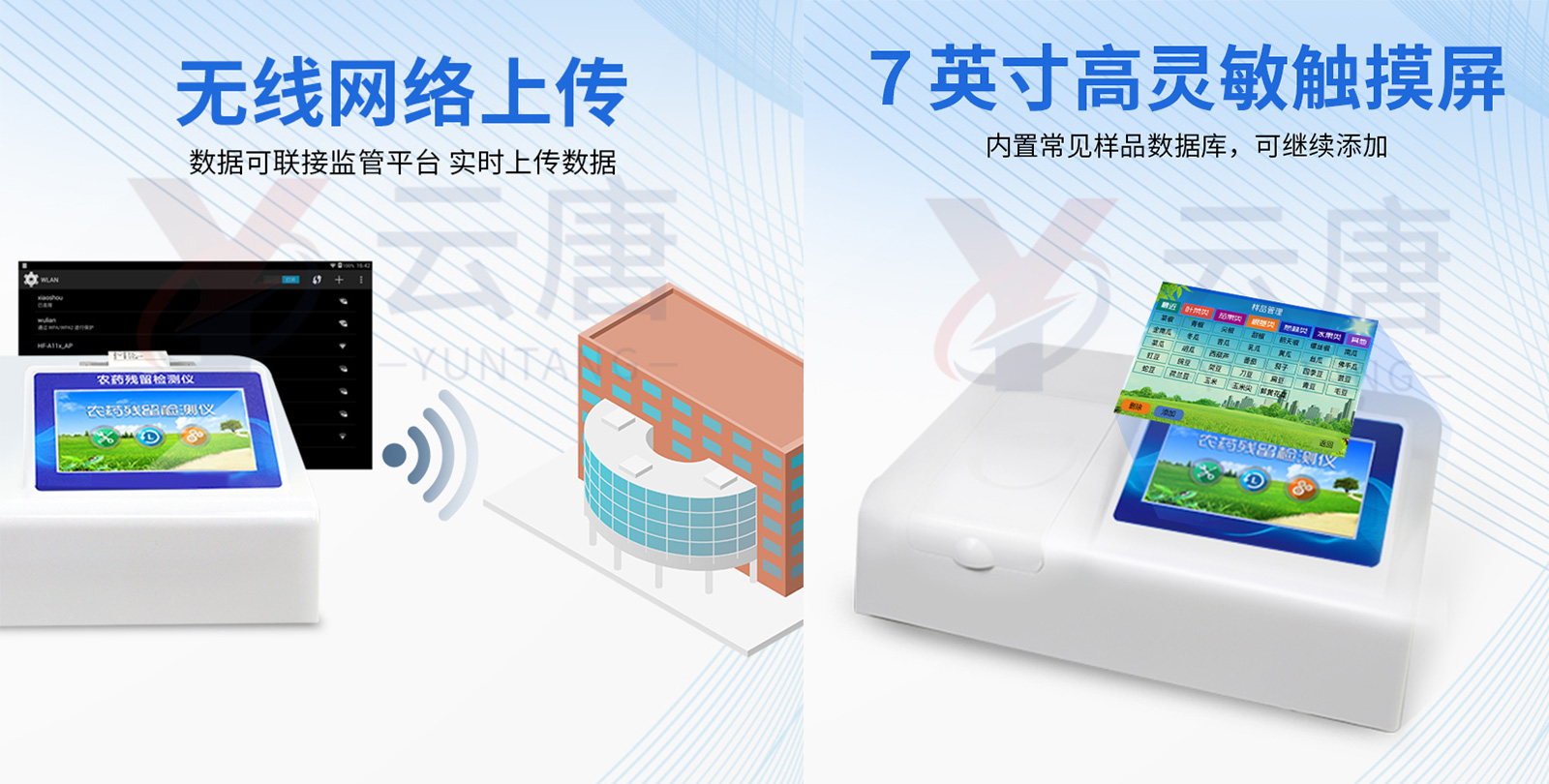 土壤水分檢測(cè)儀